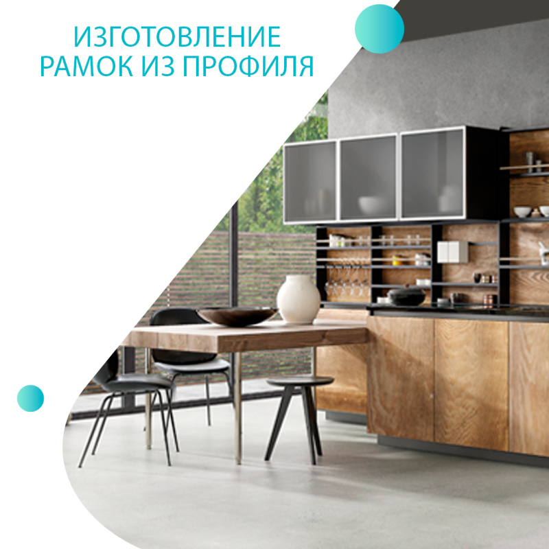 Изготовление рамок из профиля