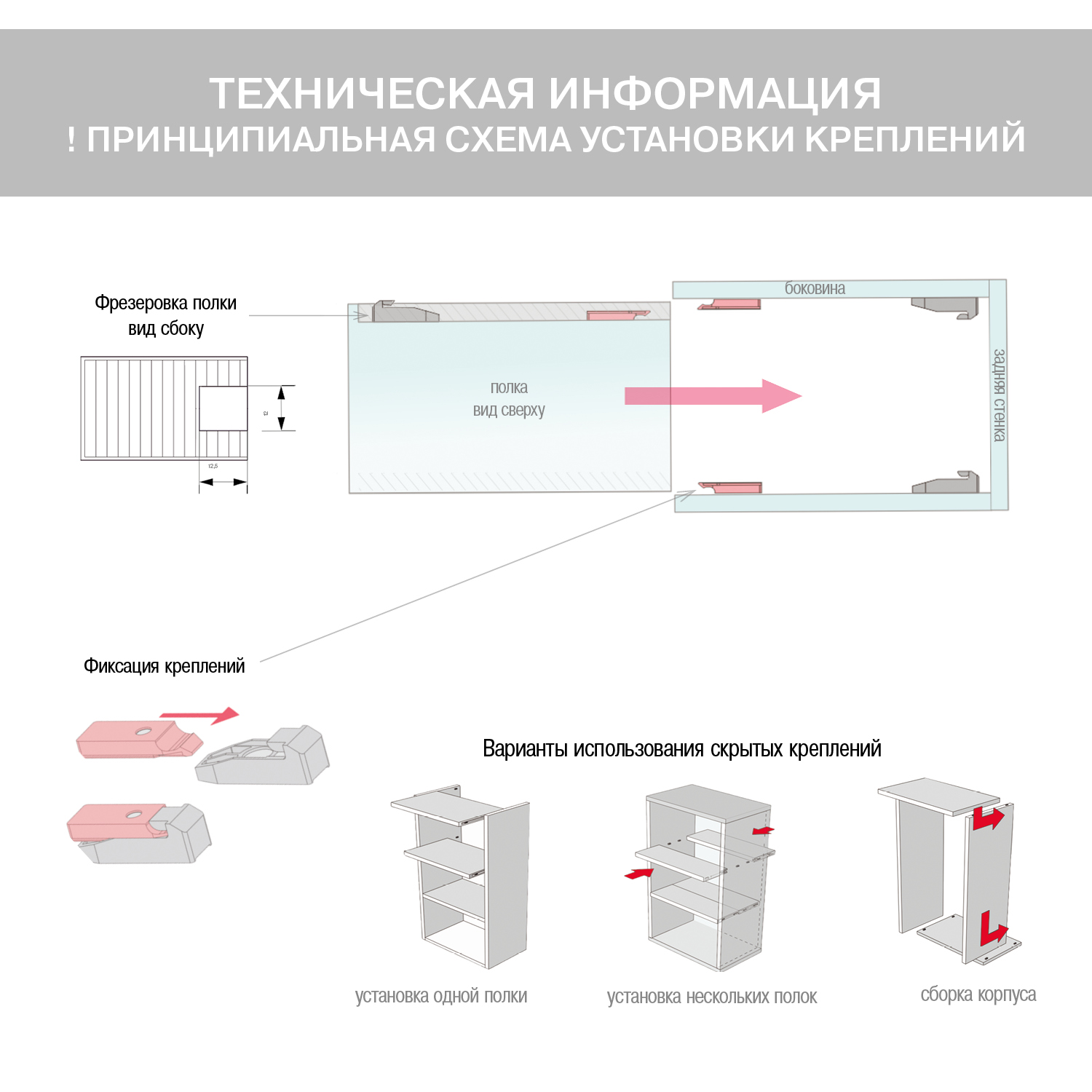 Элемент скрытого крепления 12мм для деревянных полок - ЦентроКомплект -  мебельная фурнитура, аксессуары для кухни