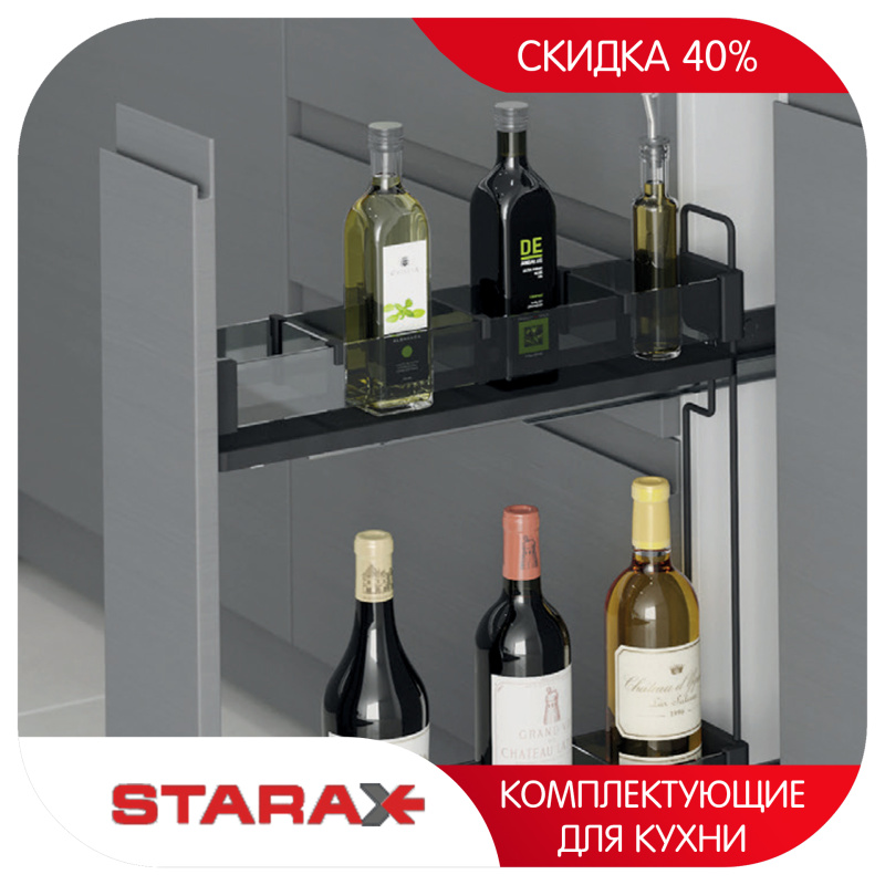 Starax распродажа