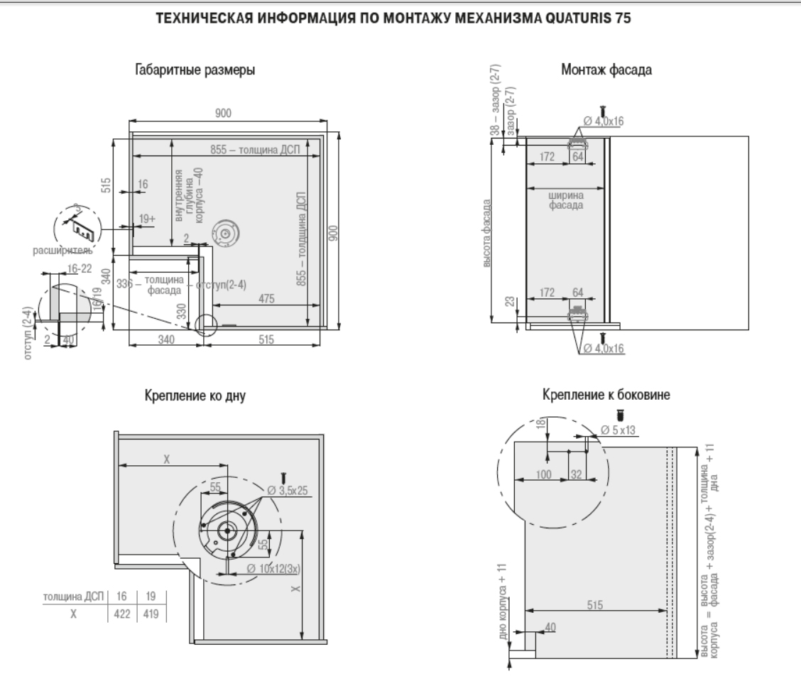 Quaturis l 2 полки