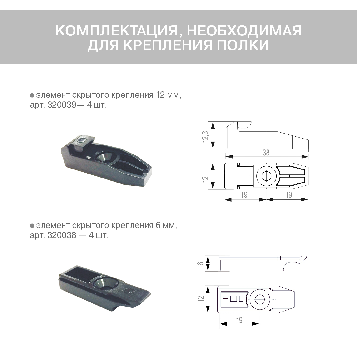 Крепления для деревянных полок