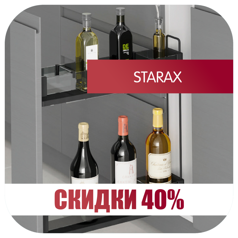 Starax распродажа