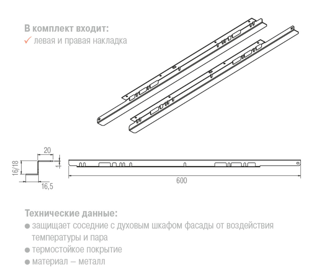 Пластиковые накладки на мебельные фасады