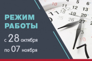 Мы работаем в обычном режиме Мы работаем в обычном режиме