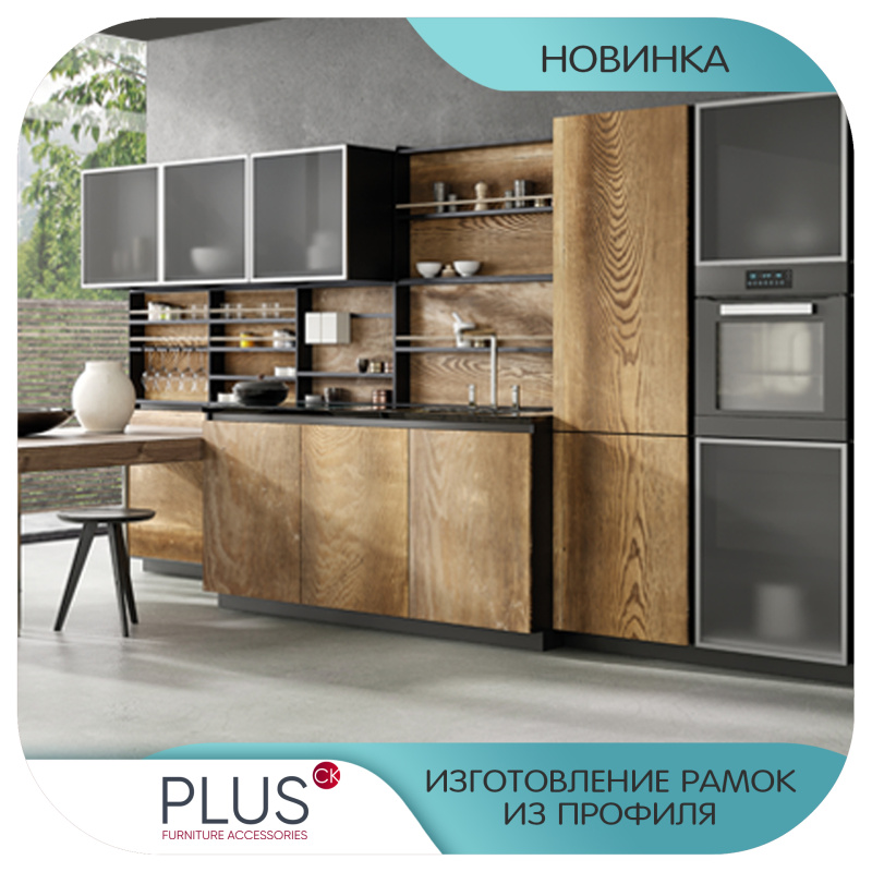 Изготовление рамок из профиля