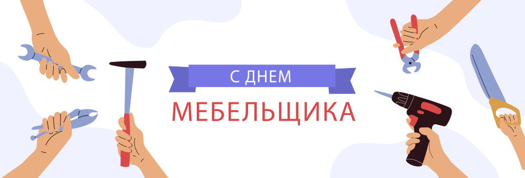 с днем мебельщика 2026.jpg