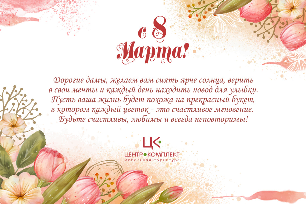 8 Марта 2026.jpg