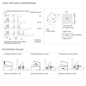 К-т тонкостенного ящика U-BOX H=63мм L=450мм на скрыт.напр. с аморт., белый