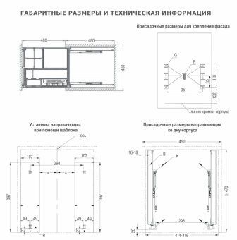 Реш.емкость 2-х ур. многофункц-я ChampagneRose 450мм H495мм,  с напр-ми, шампань