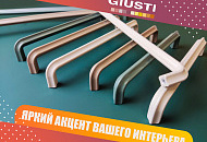 Ручки Giusti Color Ручки Giusti Color