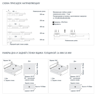 К-т тонкостенного ящика D-BOX H=84мм L=450мм на напр. с аморт., белый