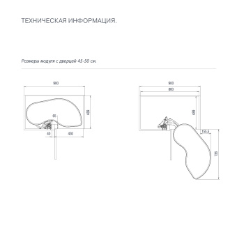 FlyMoon V3 Lamina правый д/фасада 450мм с 2-мя полками, с амортизатором, темно-серый