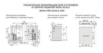 Боковины Nova Pro Scala 350мм, h=90мм, серебристый