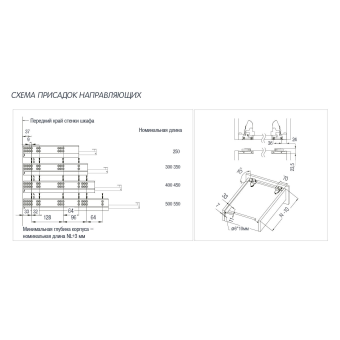 К-т скрытых напр. L=450мм Reggar Push to open, полн.выдв. 3D регул. 
