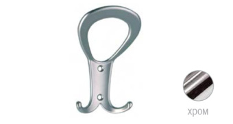 Крючок двухрожковый, хром