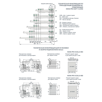 Направляющие Nova Pro 500мм полного выдвижения с амортизатором, 40кг
