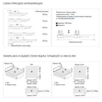К-т тонкостенного ящика D-BOX H=164мм L=450мм на напр. с аморт., белый