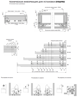 К-т скрытых направляющих 400мм DynaPro д/дерев.ящ.