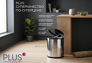 Ведро для мусора PLUS