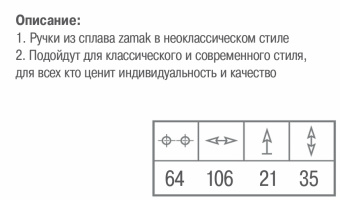 Ручка-скоба L=64мм, медь светлая