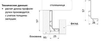 Профиль-ручка ГОЛА д/верхнего ящика L=6м, анод. алюминий