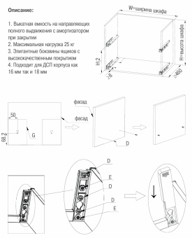 К-т многофункционального ящика LAMBO L=600мм, H=134мм, на напр. с аморт., т - серый