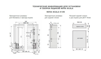 Боковины Nova Pro Scala 450мм, h=186мм, темно-серый (Stone)