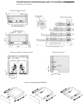 К-т направляющих 400мм полн.выдв.DynamoovTipmatic