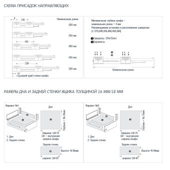 К-т тонкостенного ящика D-BOX H=135мм L=350мм на напр. с аморт., белый