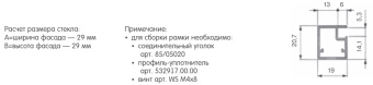 Профиль рамочный 19x20.7мм, L=5м, черный матовый (анодировка)