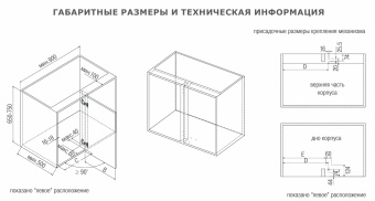 2х-ур. мех-зм ChampagneRose в угловой шк., левый, фасад 450мм, с амортиз., шампань