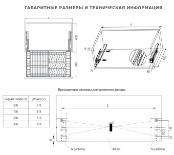 Выкатной посудосушитель ChampagneRose H=190мм, 700мм, с направ-ми, шампань