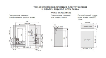 Боковины Nova Pro Scala 500мм, h=122мм, белый